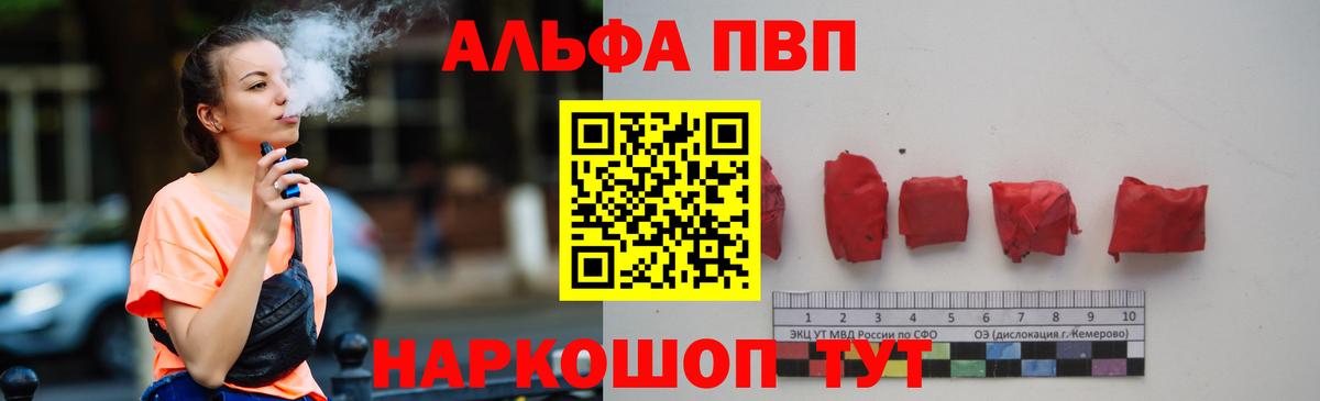 APVP Crystall Выкса