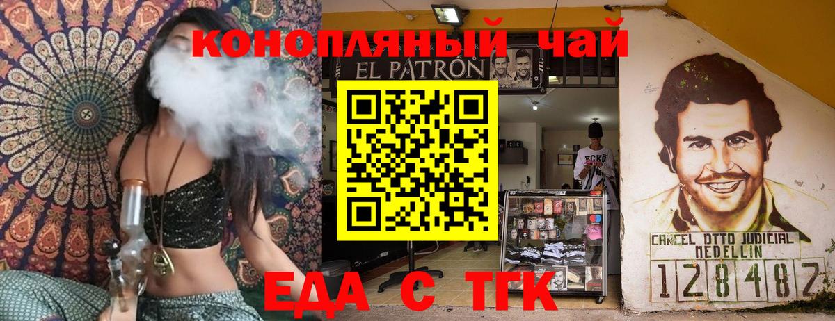 Еда ТГК конопля Выкса