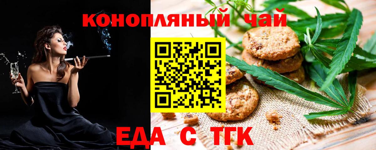 Выкса  Печенье с ТГК конопля  Вход с VPN 
