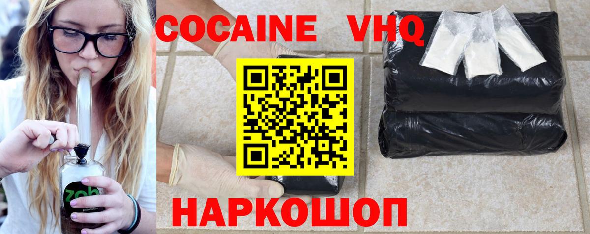 Выкса  Кокаин FishScale  Вход с VPN  КОКАИН  COCAIN Боливия 