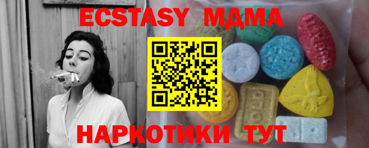 Ecstasy mix  Ecstasy XTC  Выкса  Вход с VPN 