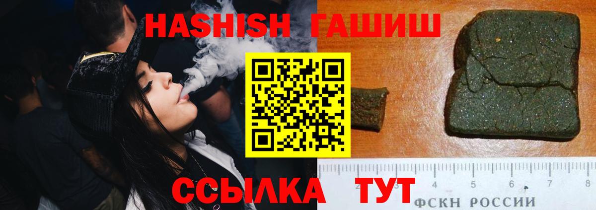 ГАШИШ индика сатива Выкса
