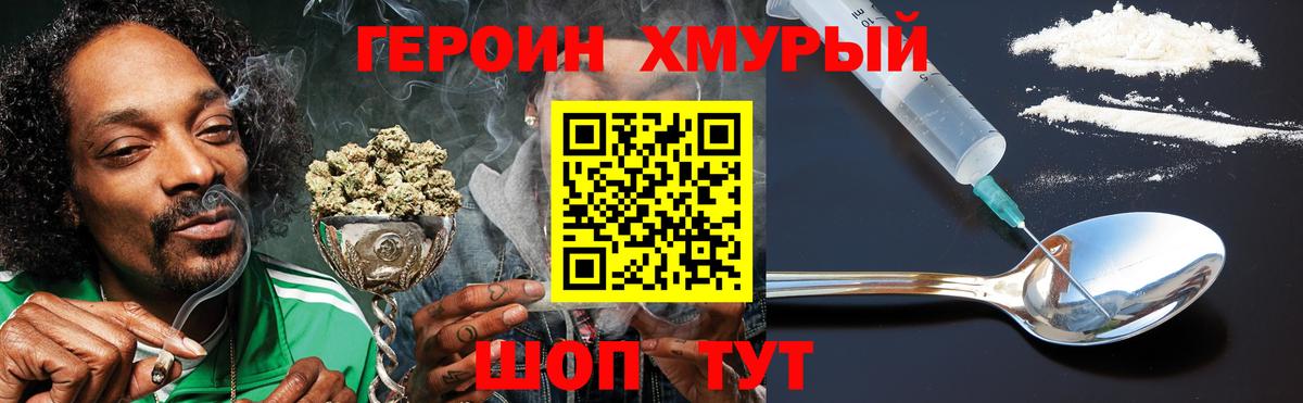 Героин VHQ Выкса