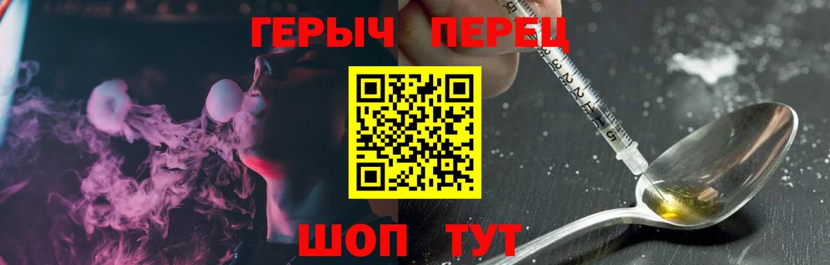 Выкса  Героин хмурый  Героин  Вход с VPN 