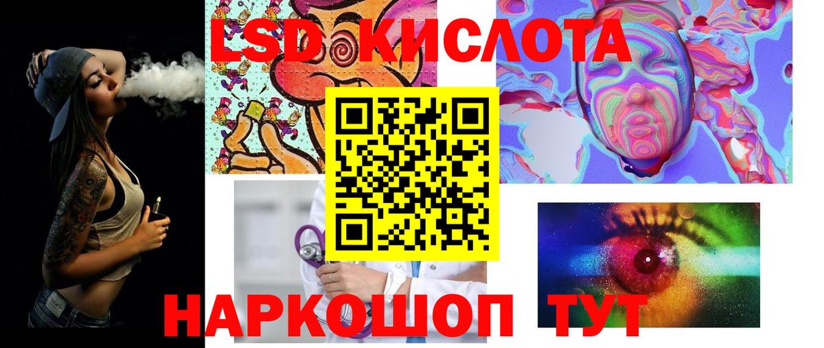 LSD-25 экстази кислота Выкса