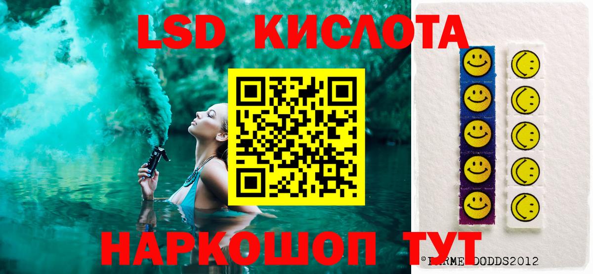 Лсд 25 экстази ecstasy  ЛСД экстази кислота  Вход с VPN  Выкса 