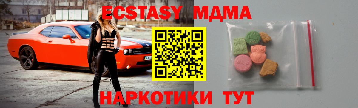 МДМА Molly  MDMA кристаллы  Вход с VPN  МДМА  Выкса 