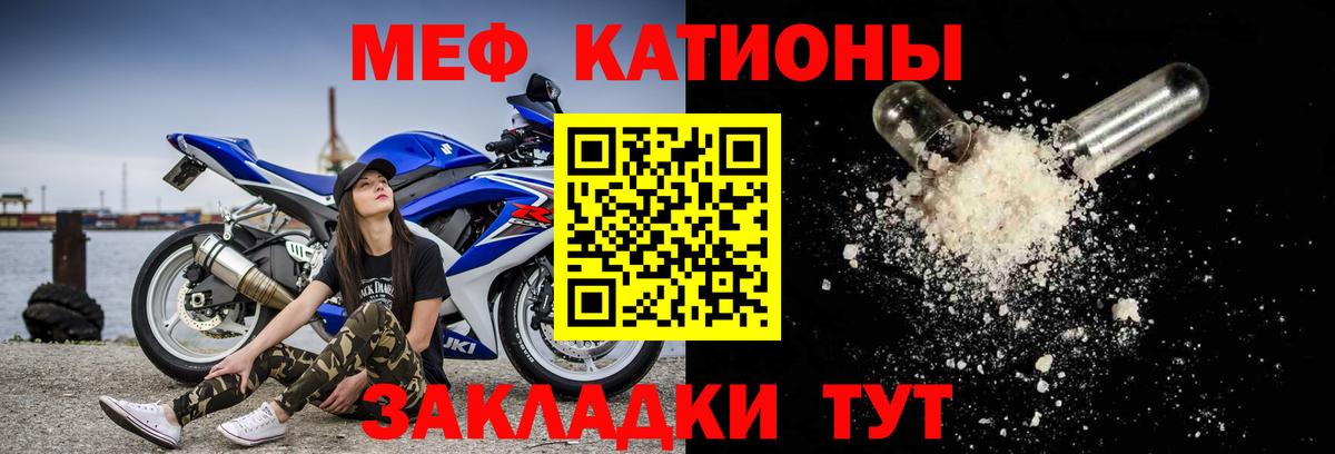 Выкса  МЯУ-МЯУ 4 MMC  МЯУ-МЯУ мука  Мефедрон  Вход с VPN 