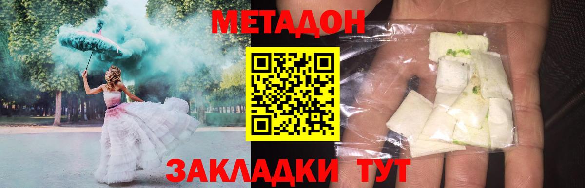 Выкса  Метадон кристалл  Вход с VPN 