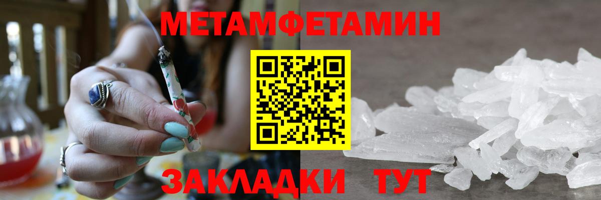 МЕТАМФЕТАМИН кристалл  МЕТАМФЕТАМИН  Выкса  МЕТАМФЕТАМИН кристалл  Вход с VPN 