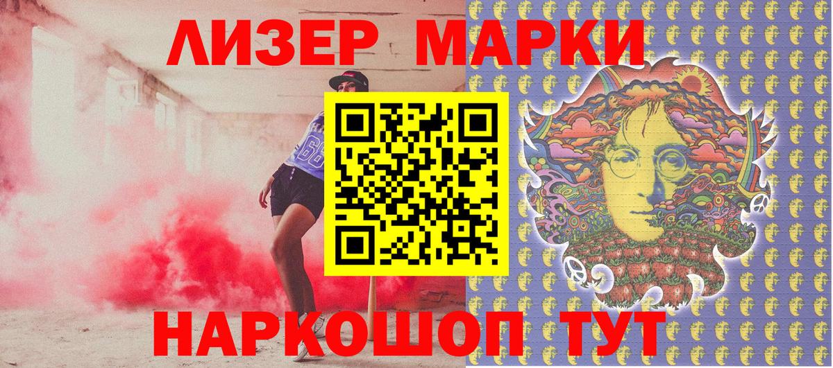 Марки 25I-NBOMe 1,5мг  Вход с VPN  Марки 25I-NBOMe 1,5мг  Выкса 