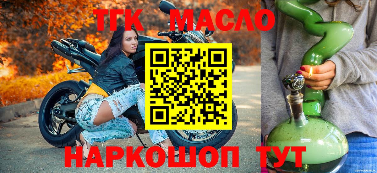 Дистиллят ТГК Wax  ТГК THC oil  Выкса  OMG ONION  Вход с VPN 